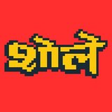 8_BIT_BABA-BOLLYWOOD-SHOLAY.JPG