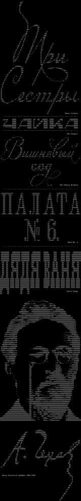 DOSDOC-CHEKHOV.ANS