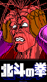 CT-FIST_OF_THE_NORTH_STAR.ANS